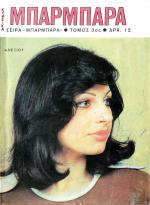 tn_BarbaraTomos_0003.jpg