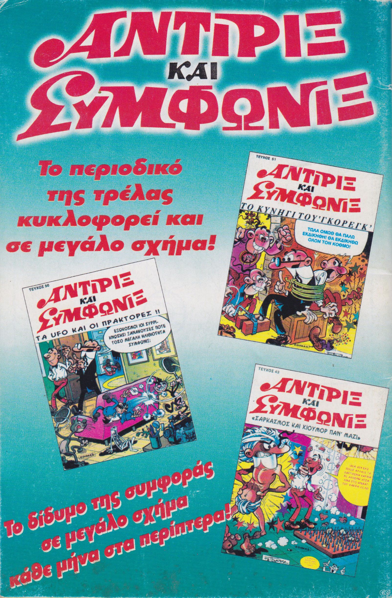 PopeyeAM_0015z.jpg