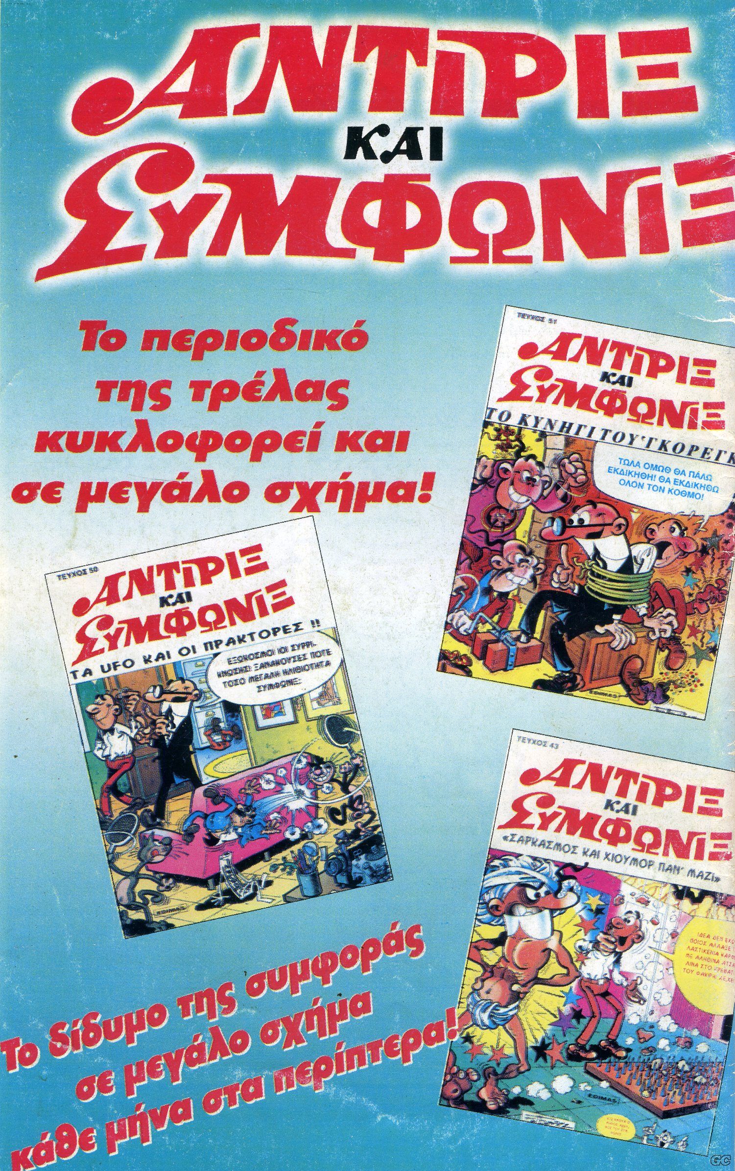 PopeyeAM_0106z.jpg