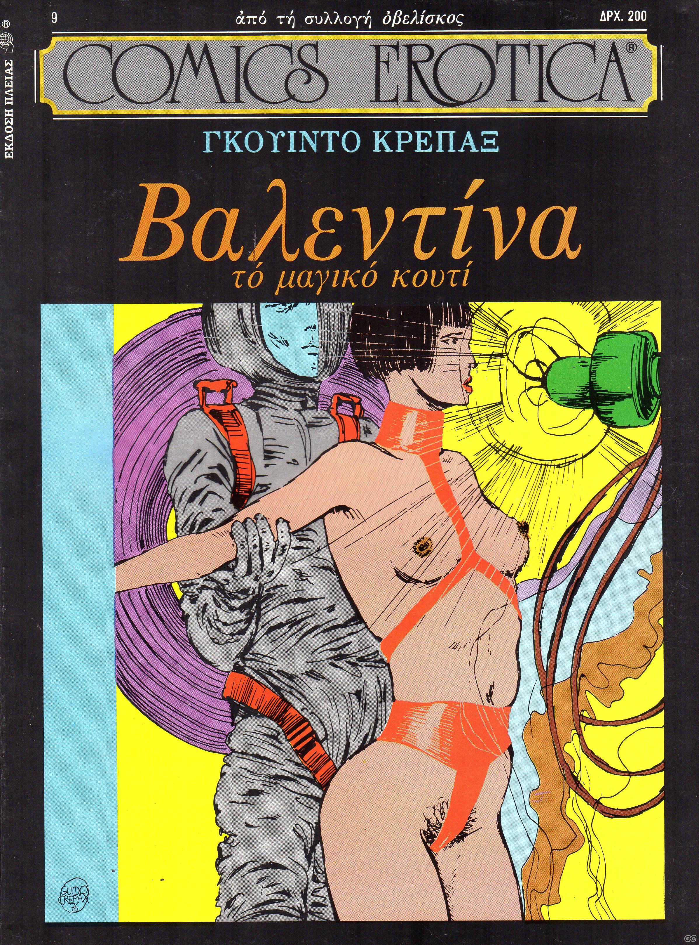 ComicsErotica_0009.jpg