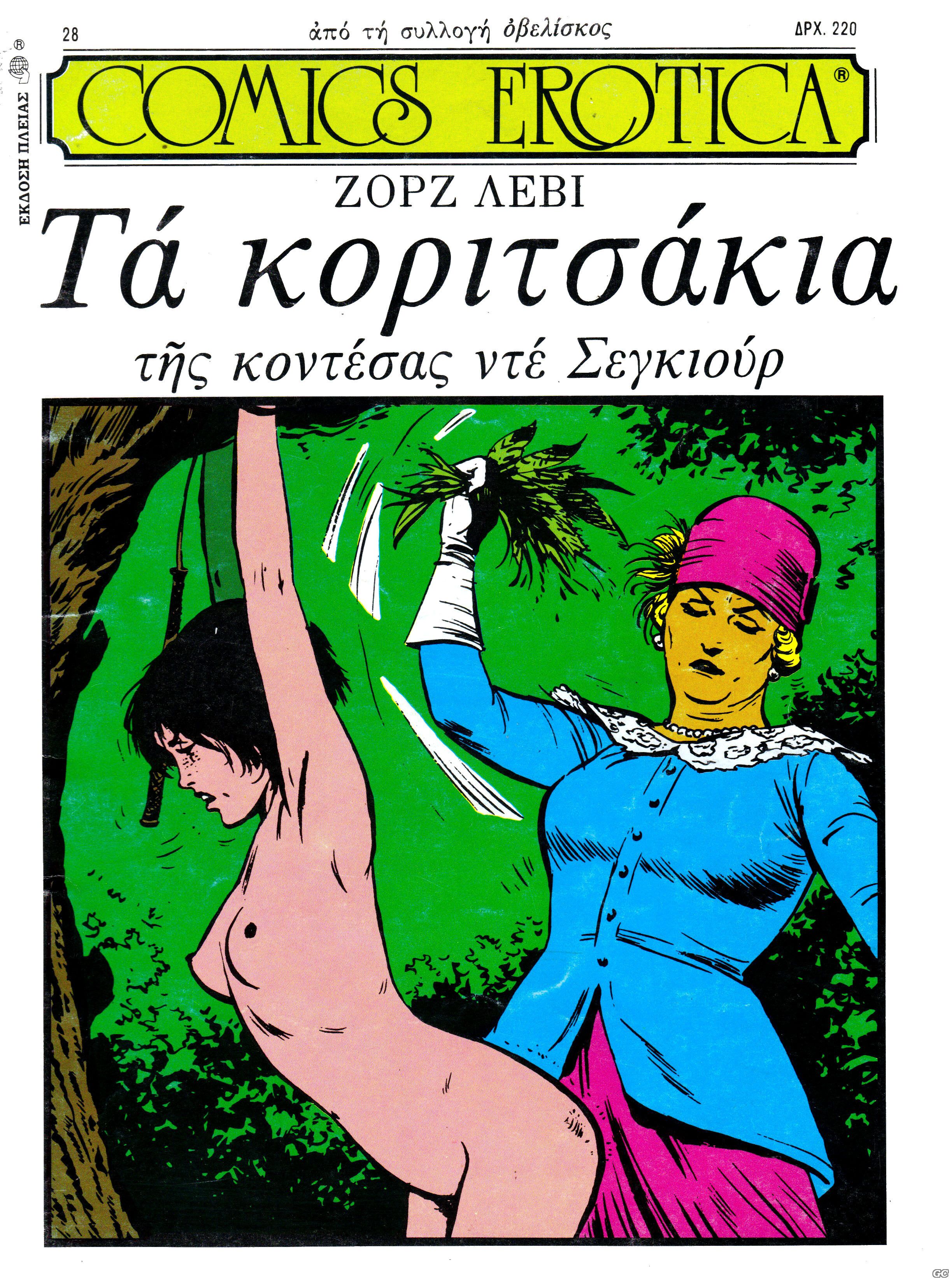 ComicsErotica_0028.jpg