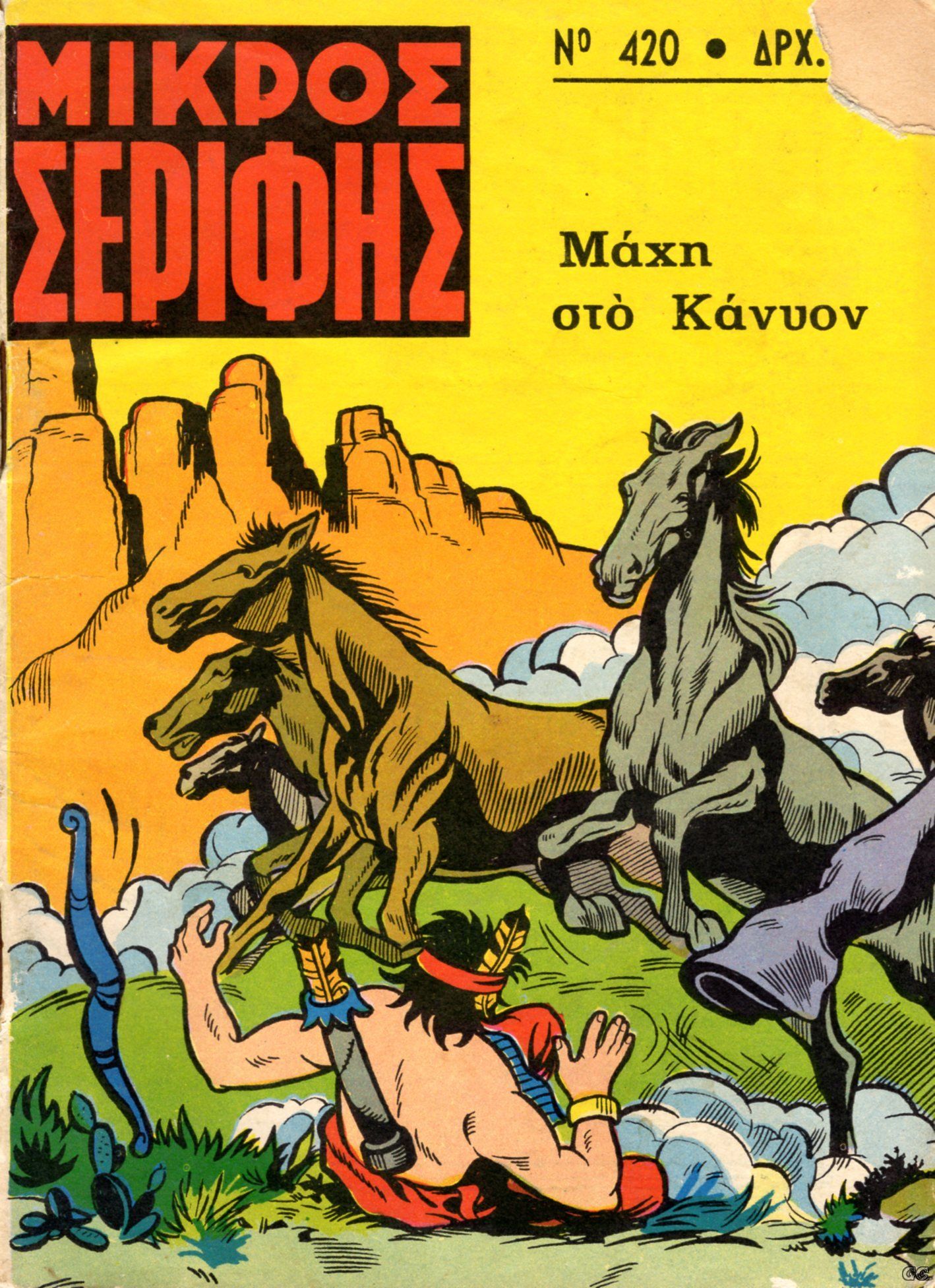 MikrosSerifis_0420.jpg