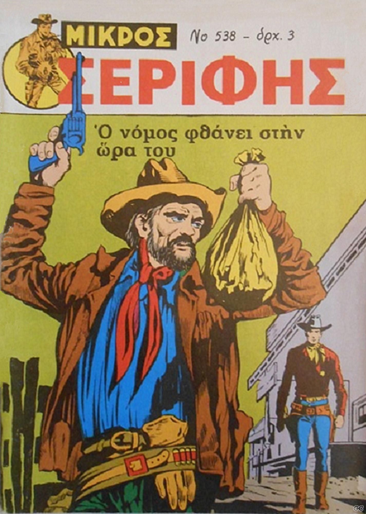 MikrosSerifis_0538.jpg