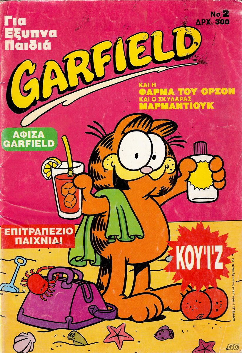 Garfield_0002.jpg