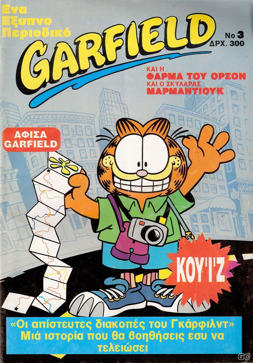 Garfield_0003.jpg