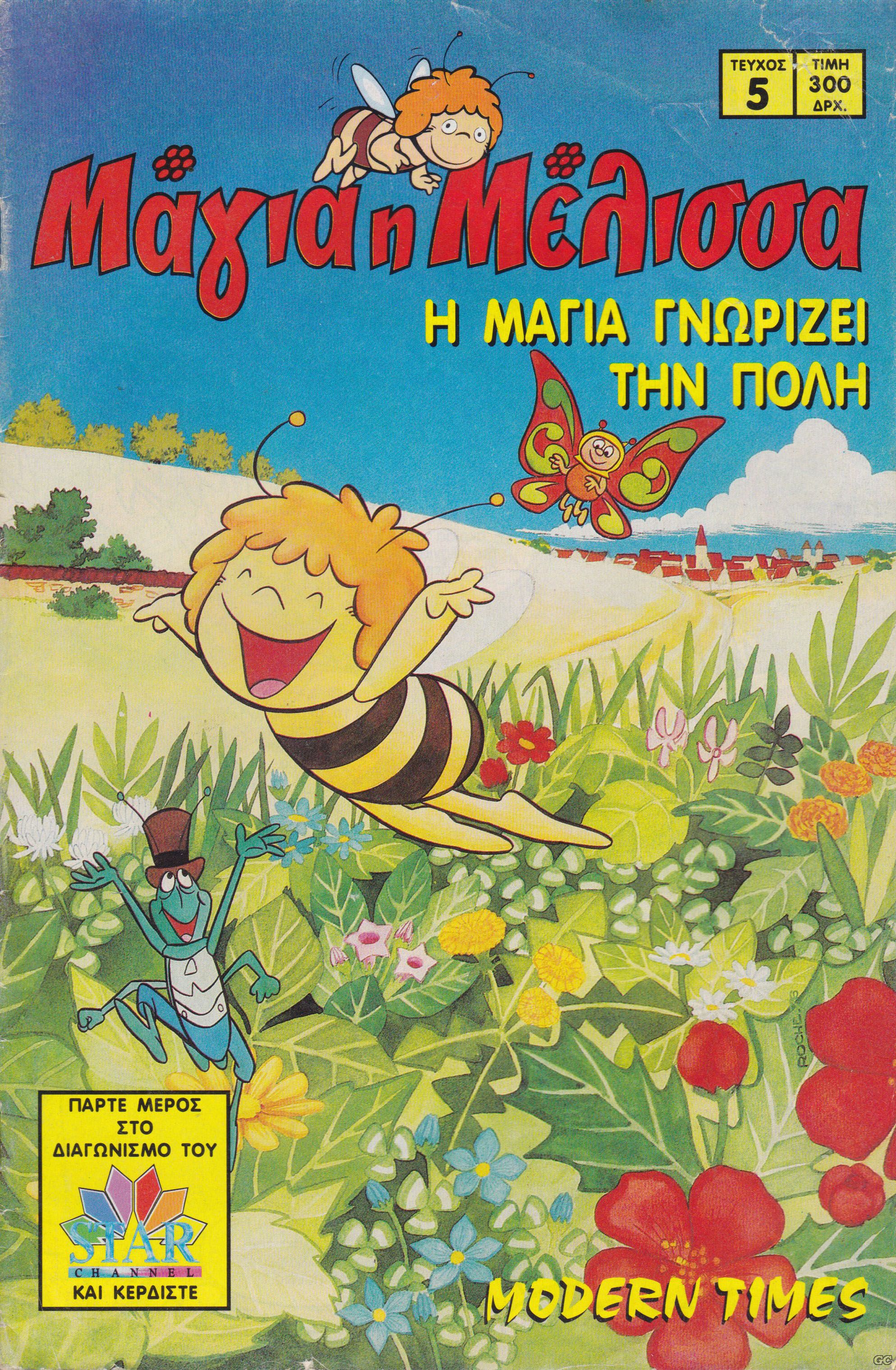 MagiaA_0005.jpg