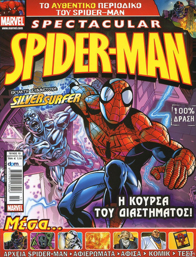 SpectacularSpidey_0010.jpg