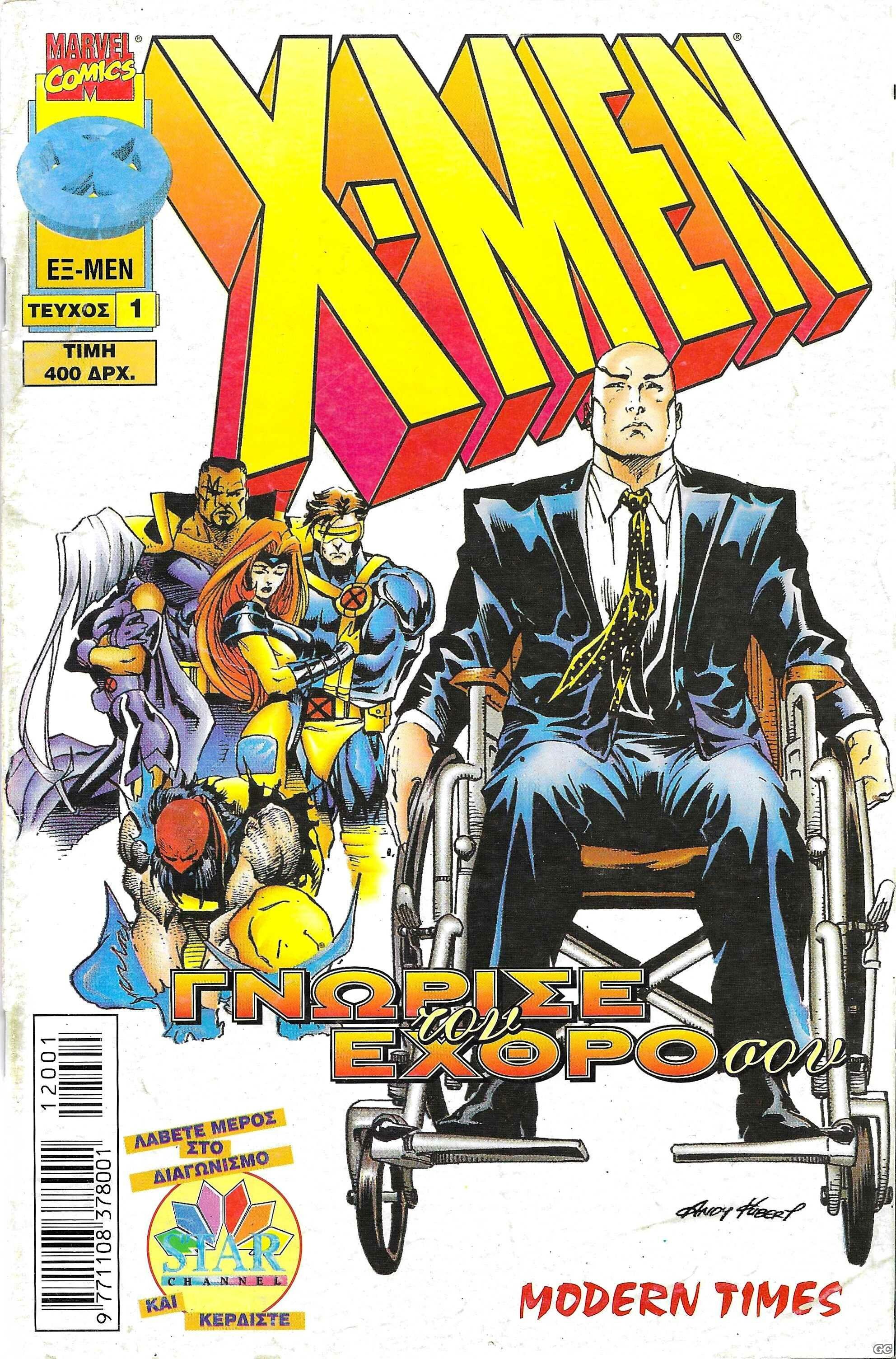 XMENMT_0001.jpg