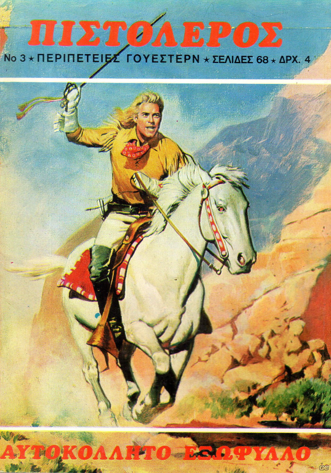 Pistoleros_0003.jpg