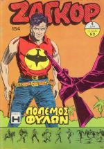 tn_Zagor_0154.jpg