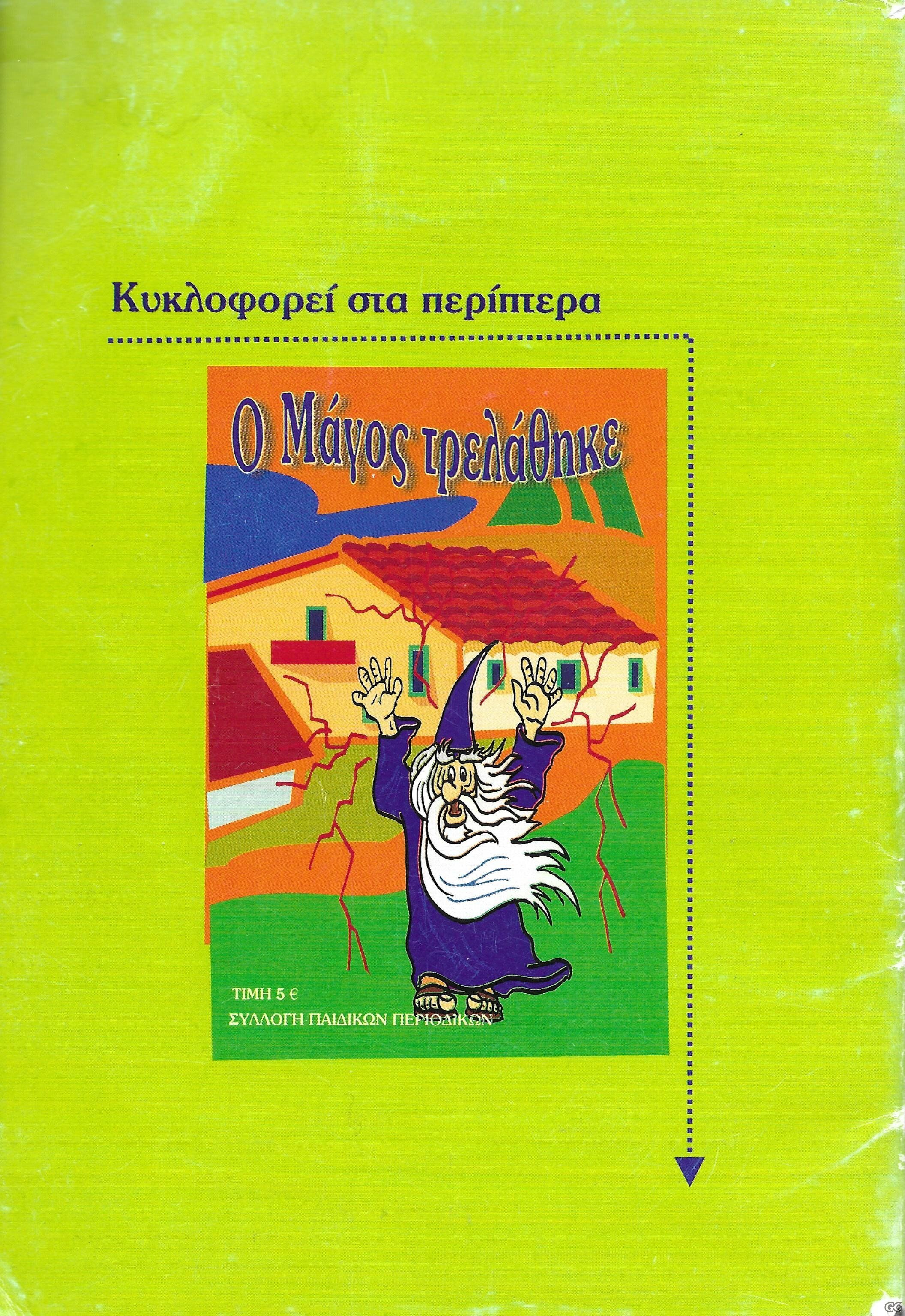 KabanasTomoi_0005z.jpg