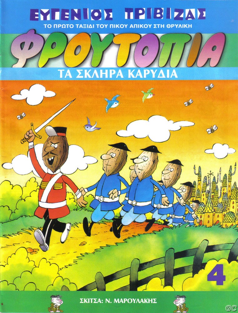 Froutopia_0004.jpg