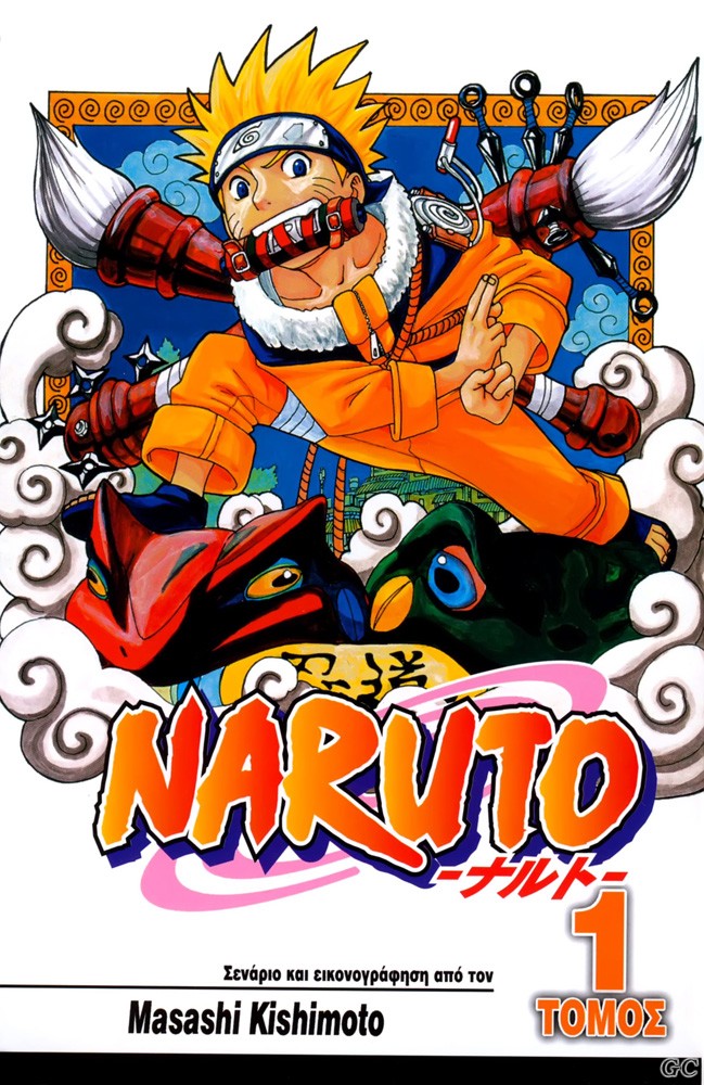 Naruto_0001.jpg