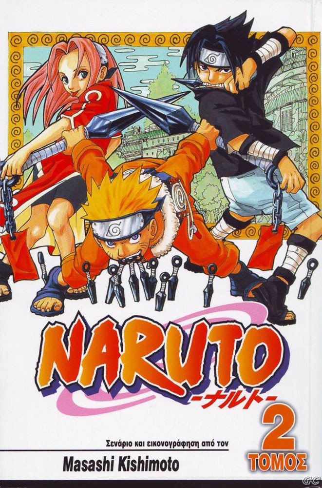Naruto_0002.jpg