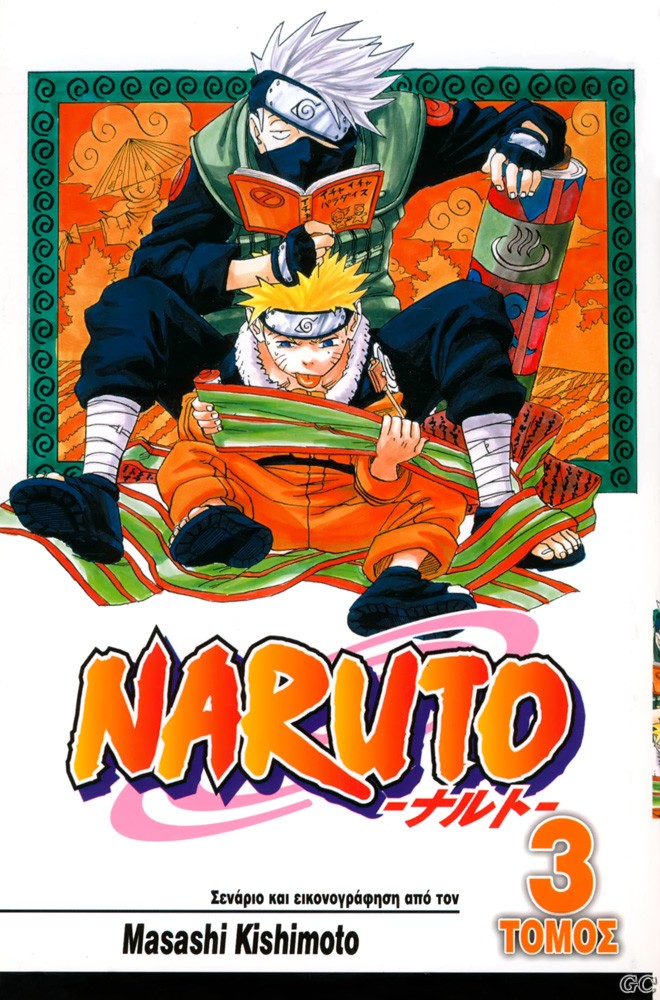 Naruto_0003.jpg