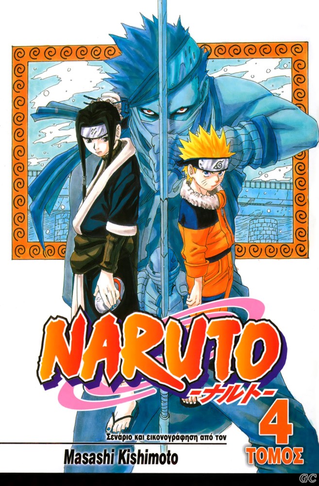Naruto_0004.jpg