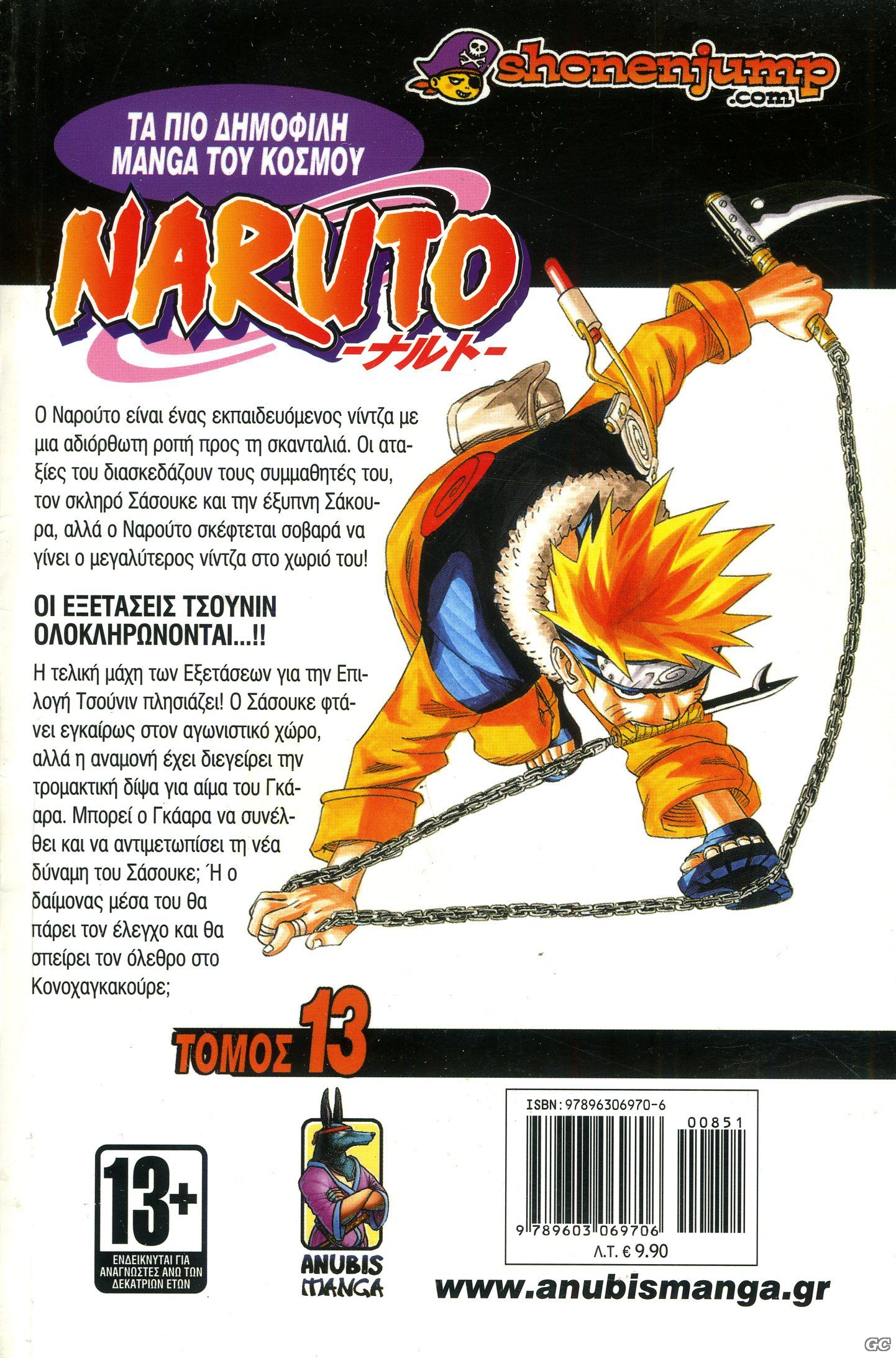 Naruto_0013z.jpg