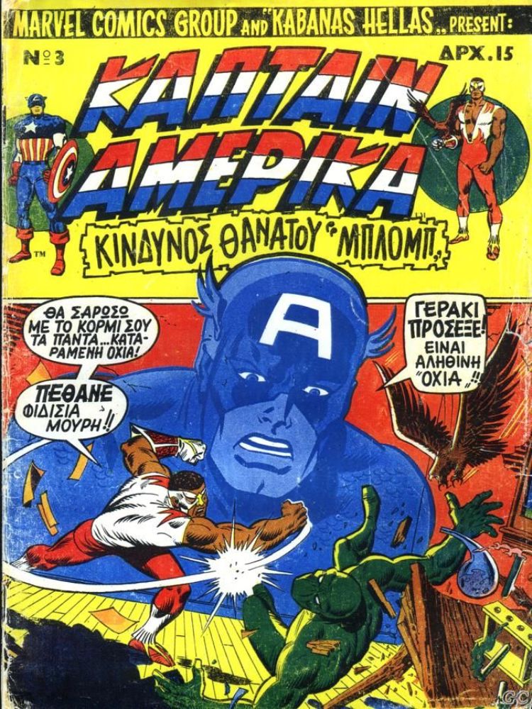 CaptainAmerica_0003.jpg