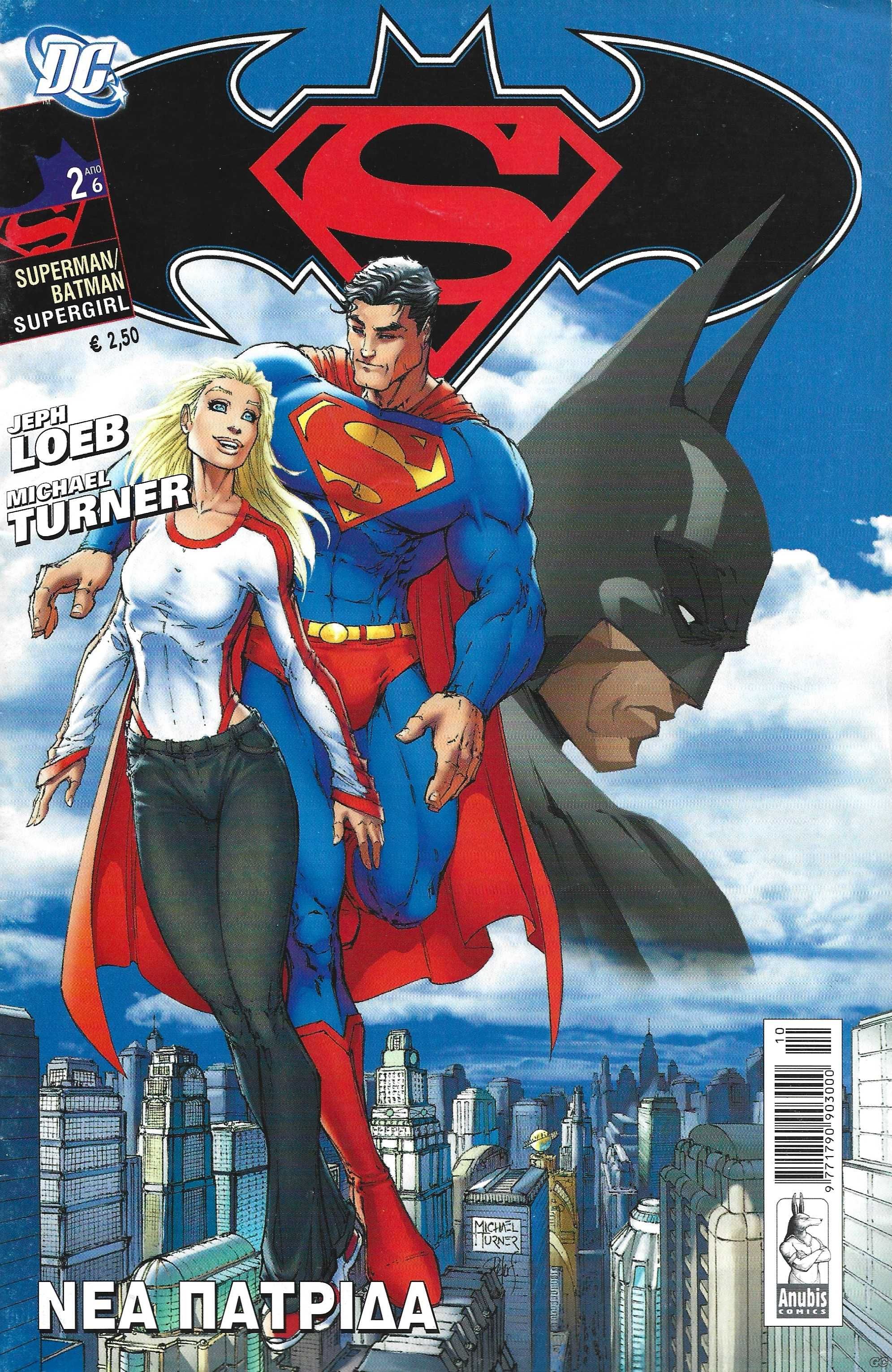 SupermanBatman_0002.jpg