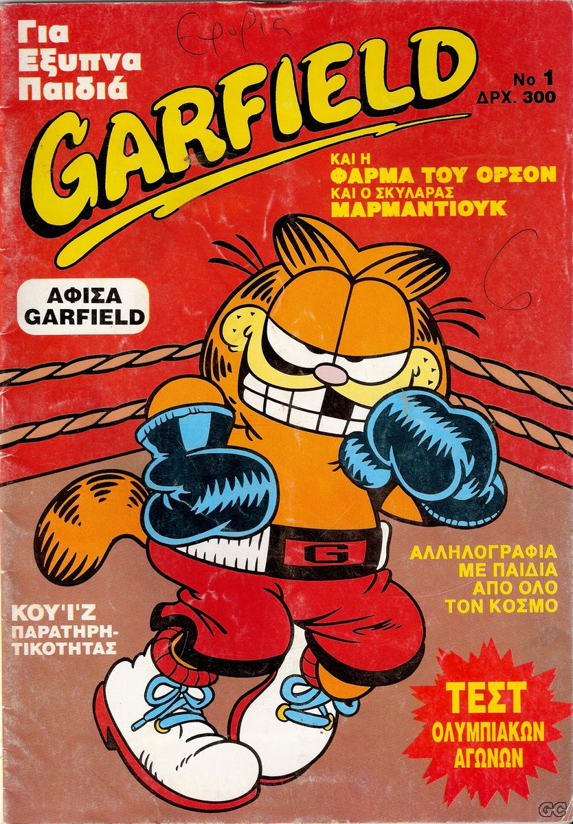Garfield_0001.jpg