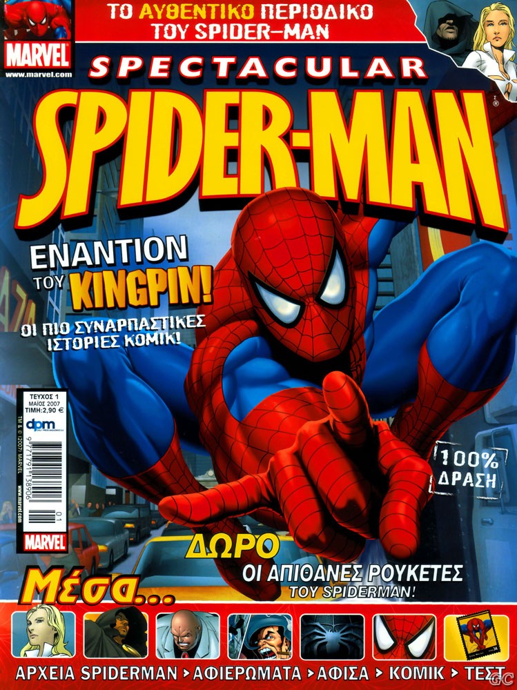 SpectacularSpidey_0001.jpg