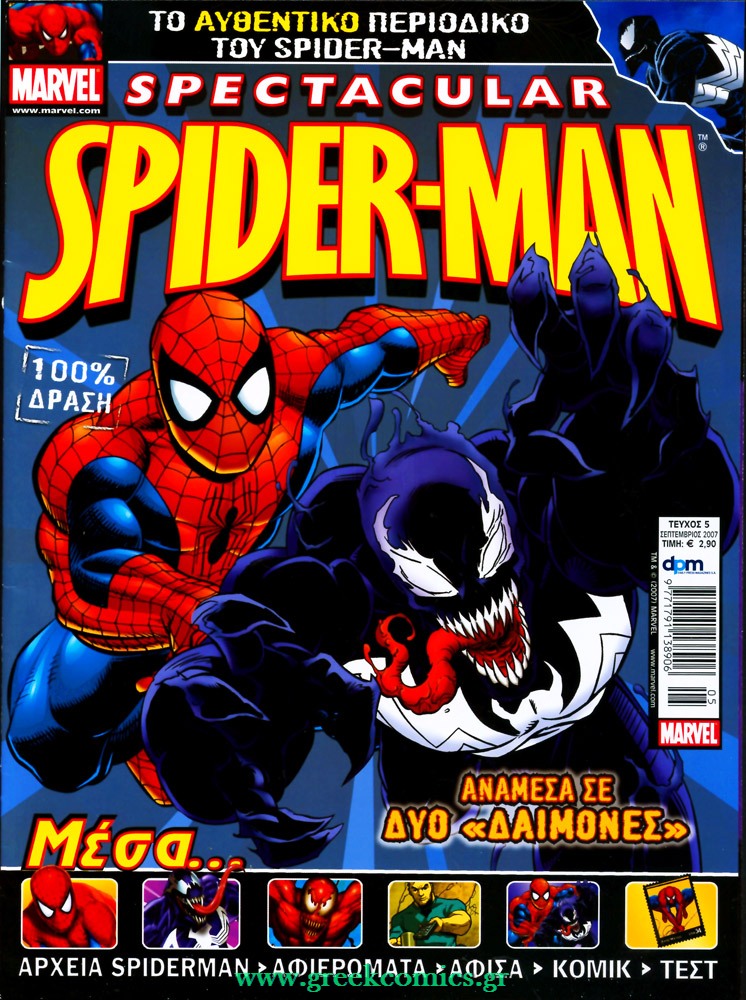 SpectacularSpidey_0005.jpg