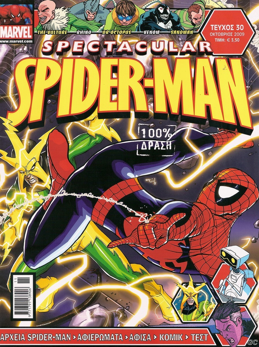 SpectacularSpidey_0030.jpg