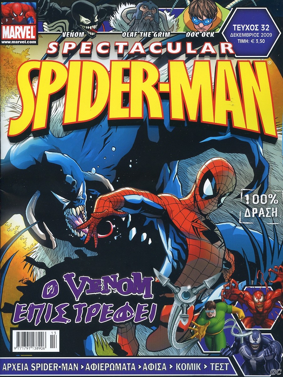 SpectacularSpidey_0032.jpg