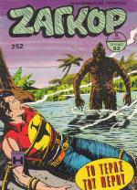 tn_Zagor_0252.jpg