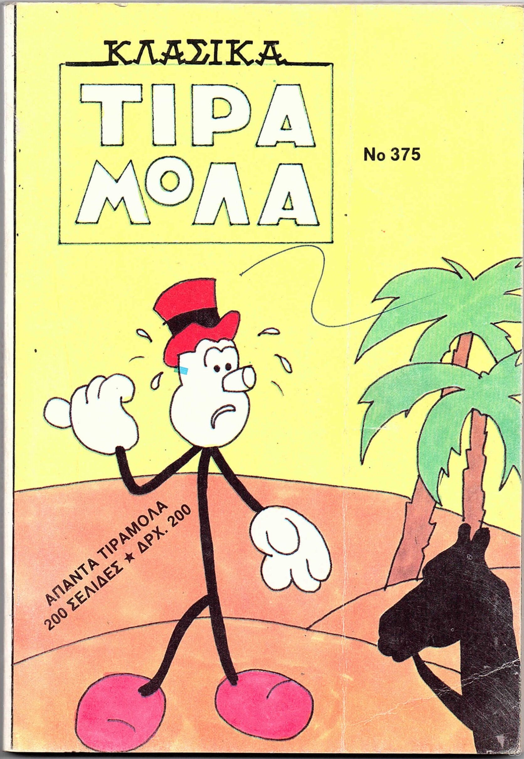 KlasikaTiramola_0375.jpg