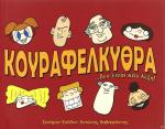 tn_Kourafelkuthra_0001.jpg