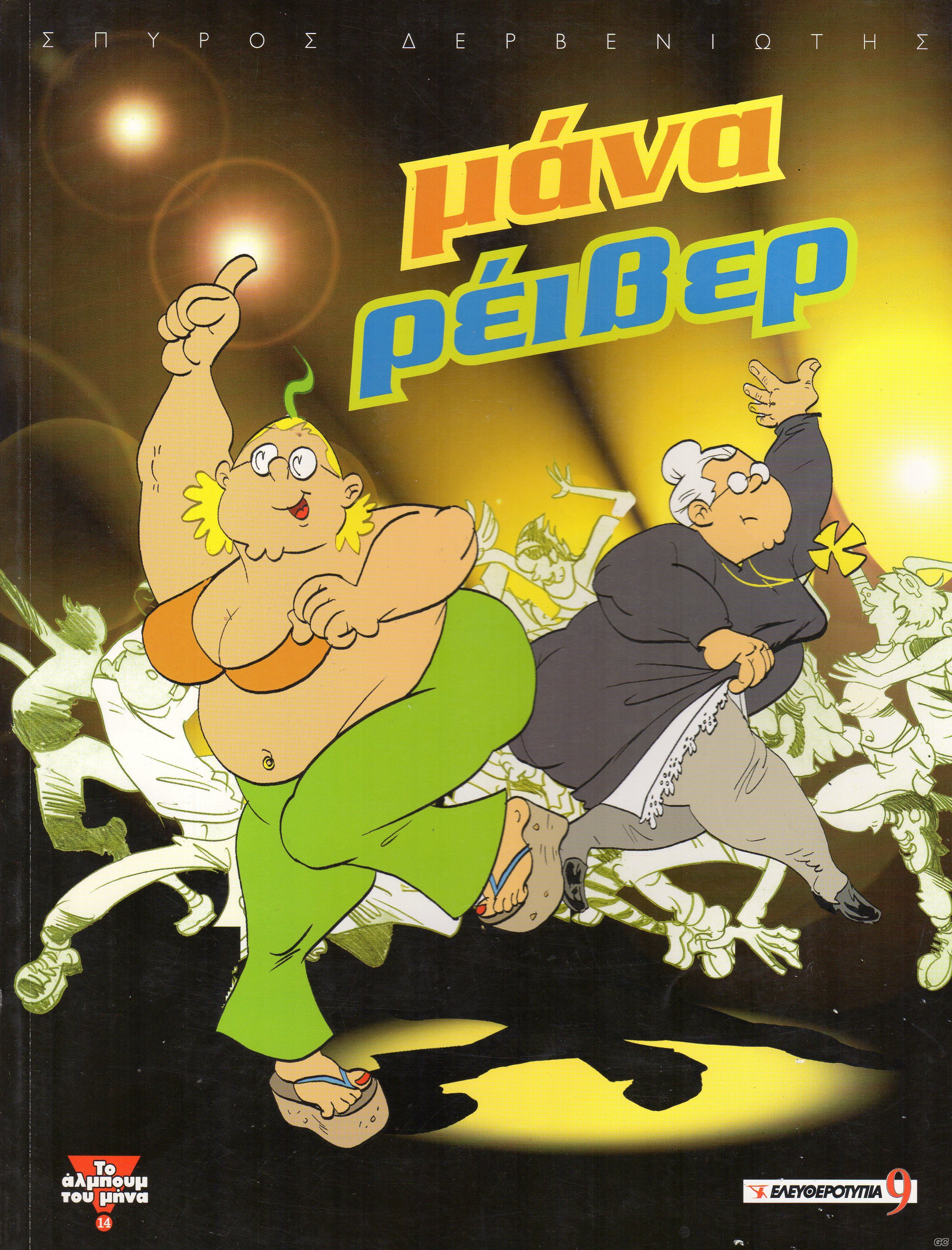 ManaReiber_0001.jpg
