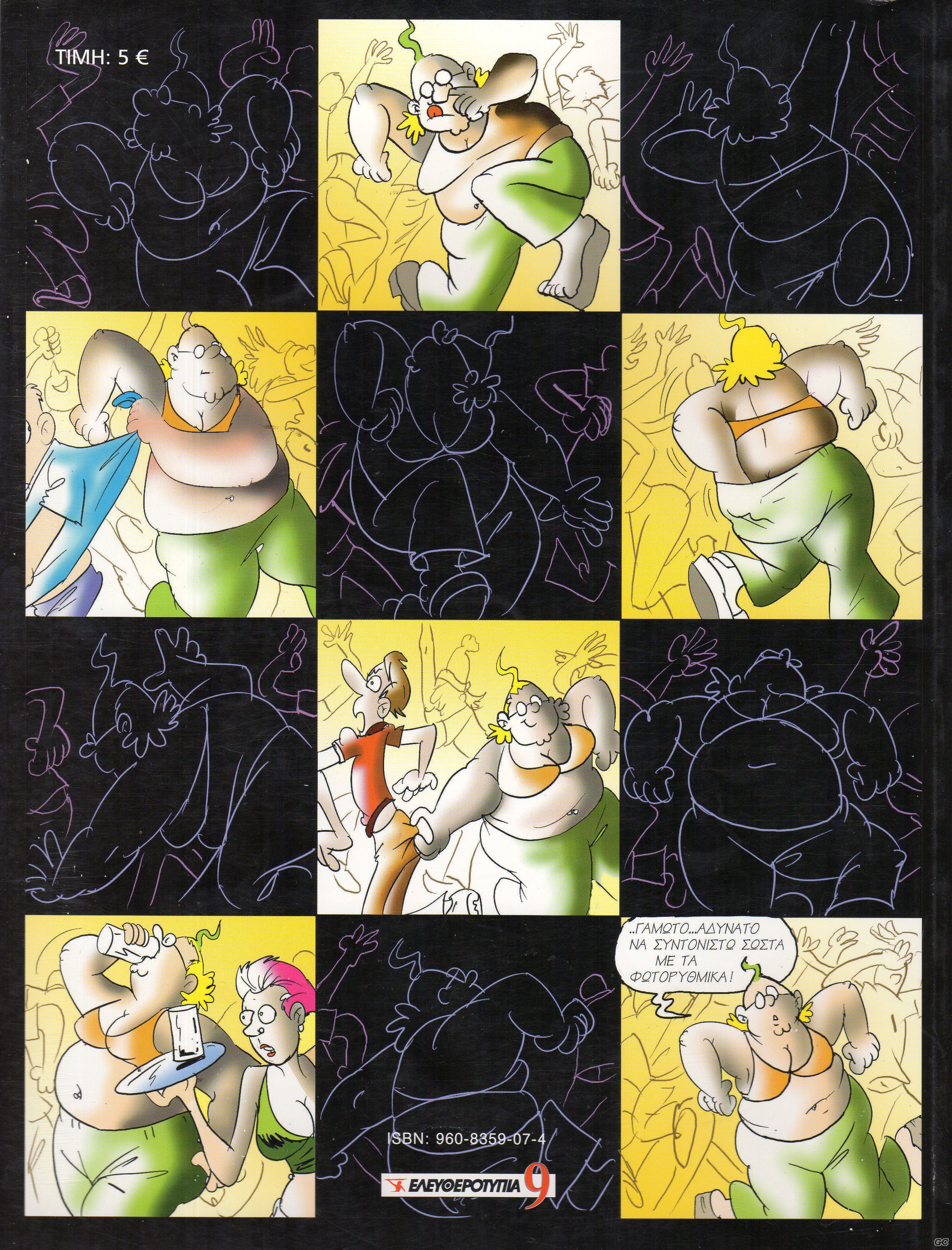 ManaReiber_0001z.jpg