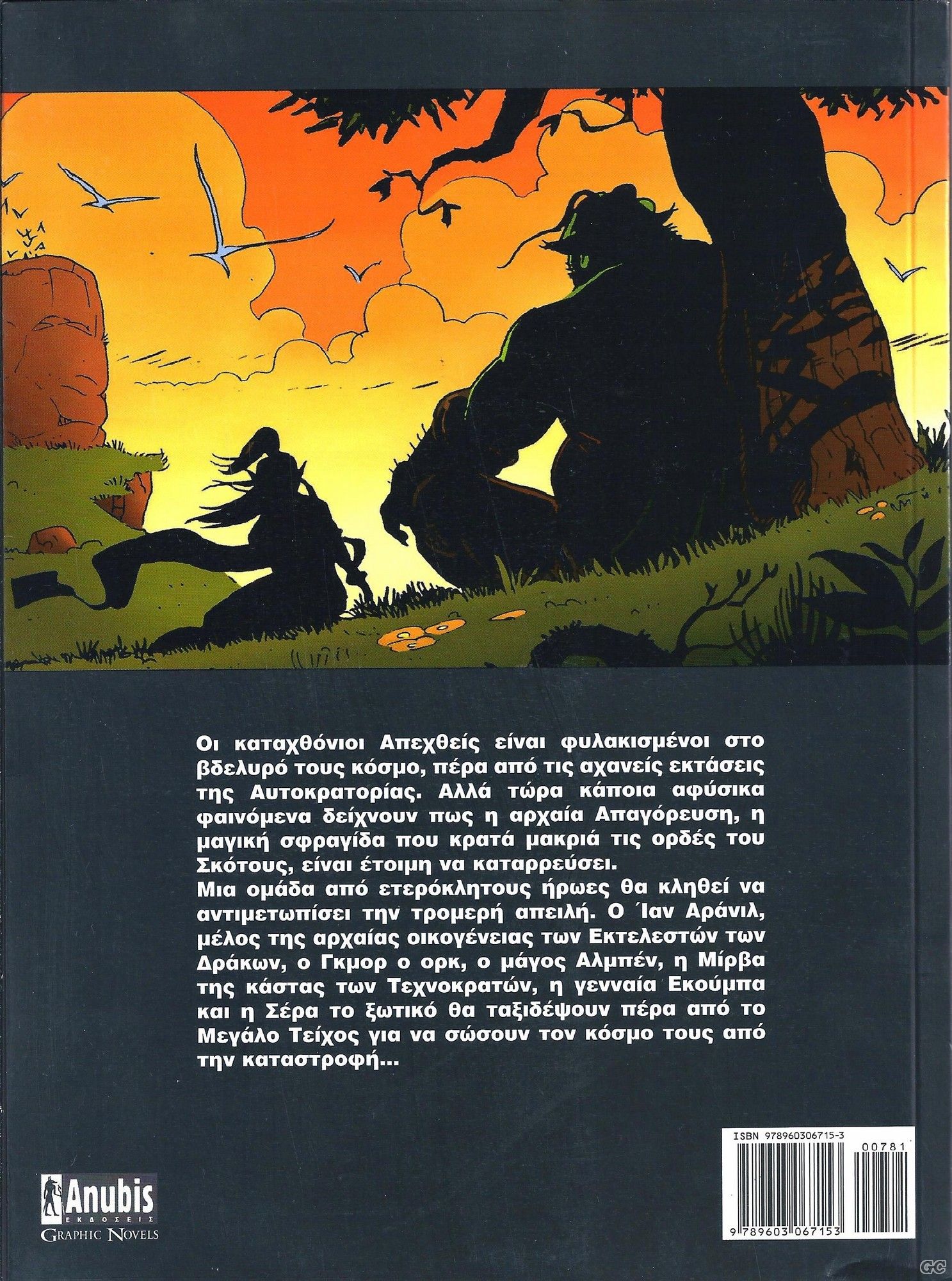 MaurosDrakos_0001z.jpg