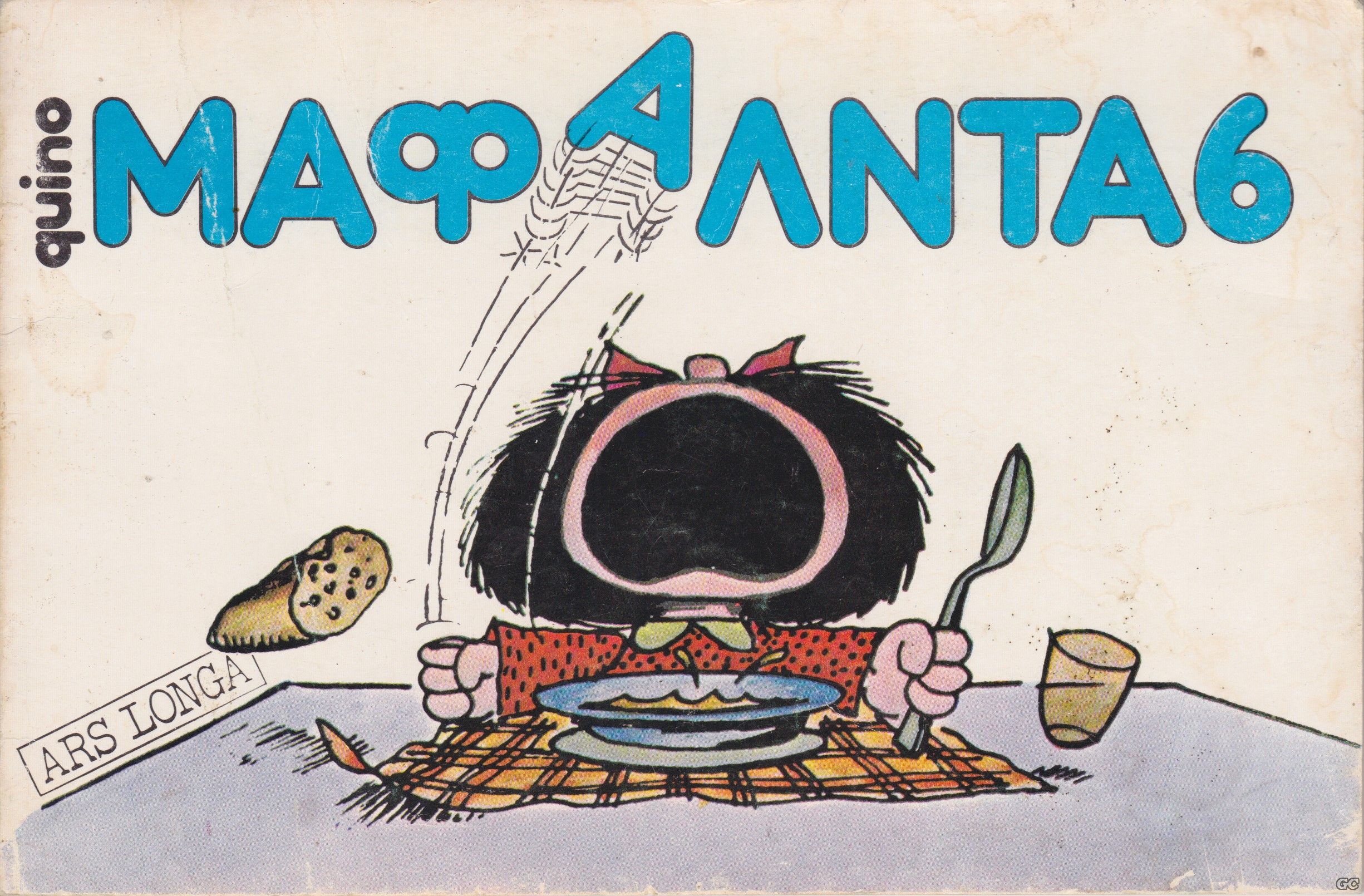 MafalntaARSLONGA_0006.jpg