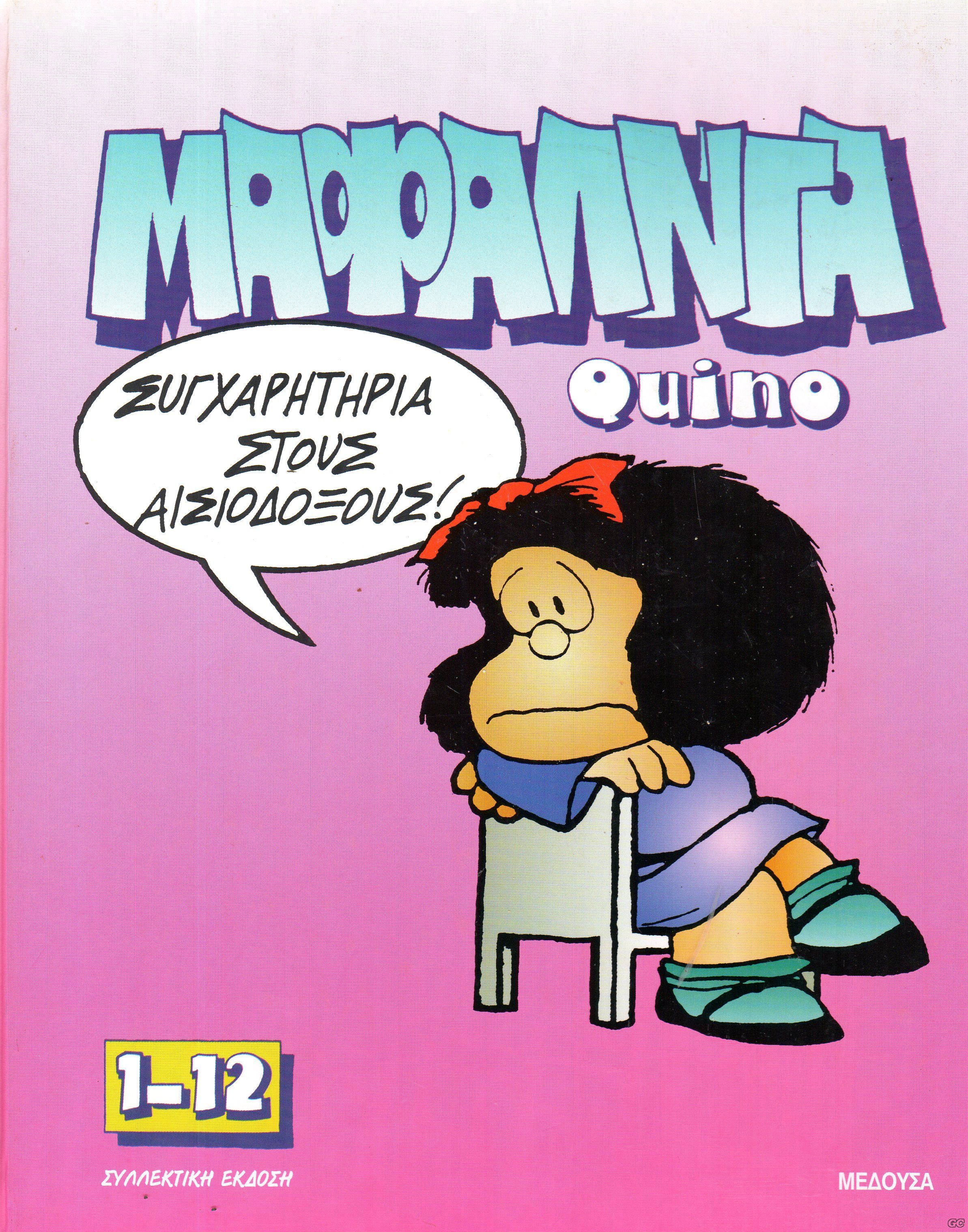 MafalntaMEDUSA_0001.jpg