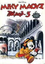 tn_MikuMaousPamkin_0001.jpg