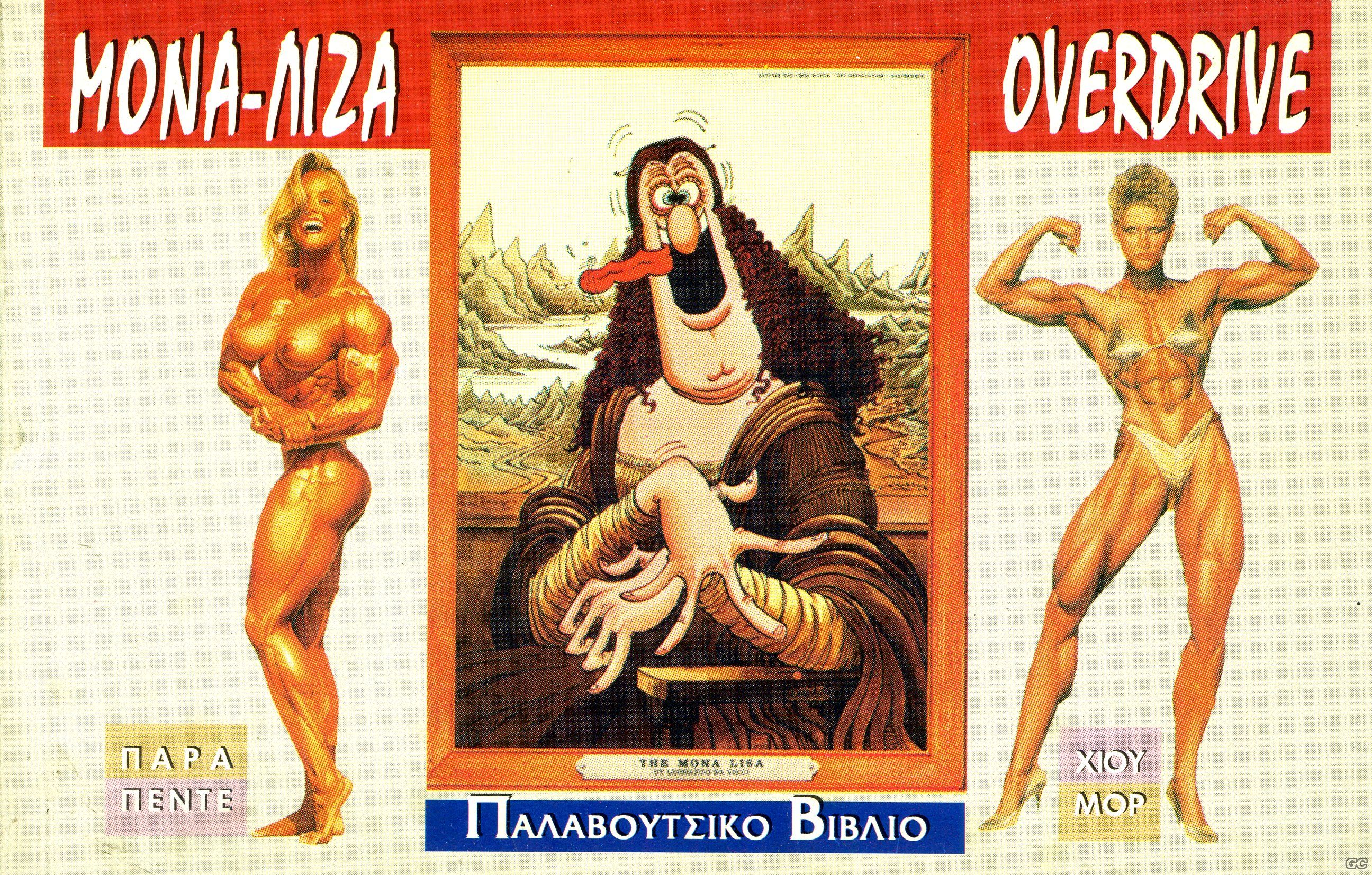 MonalizaOverdrive_0001.jpg