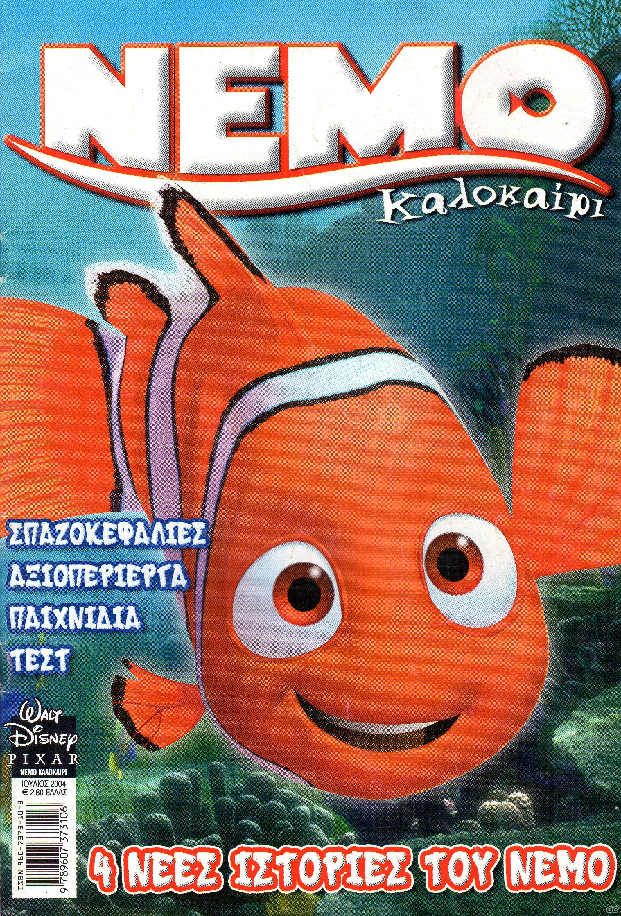 NemoKalokairi_0001.jpg