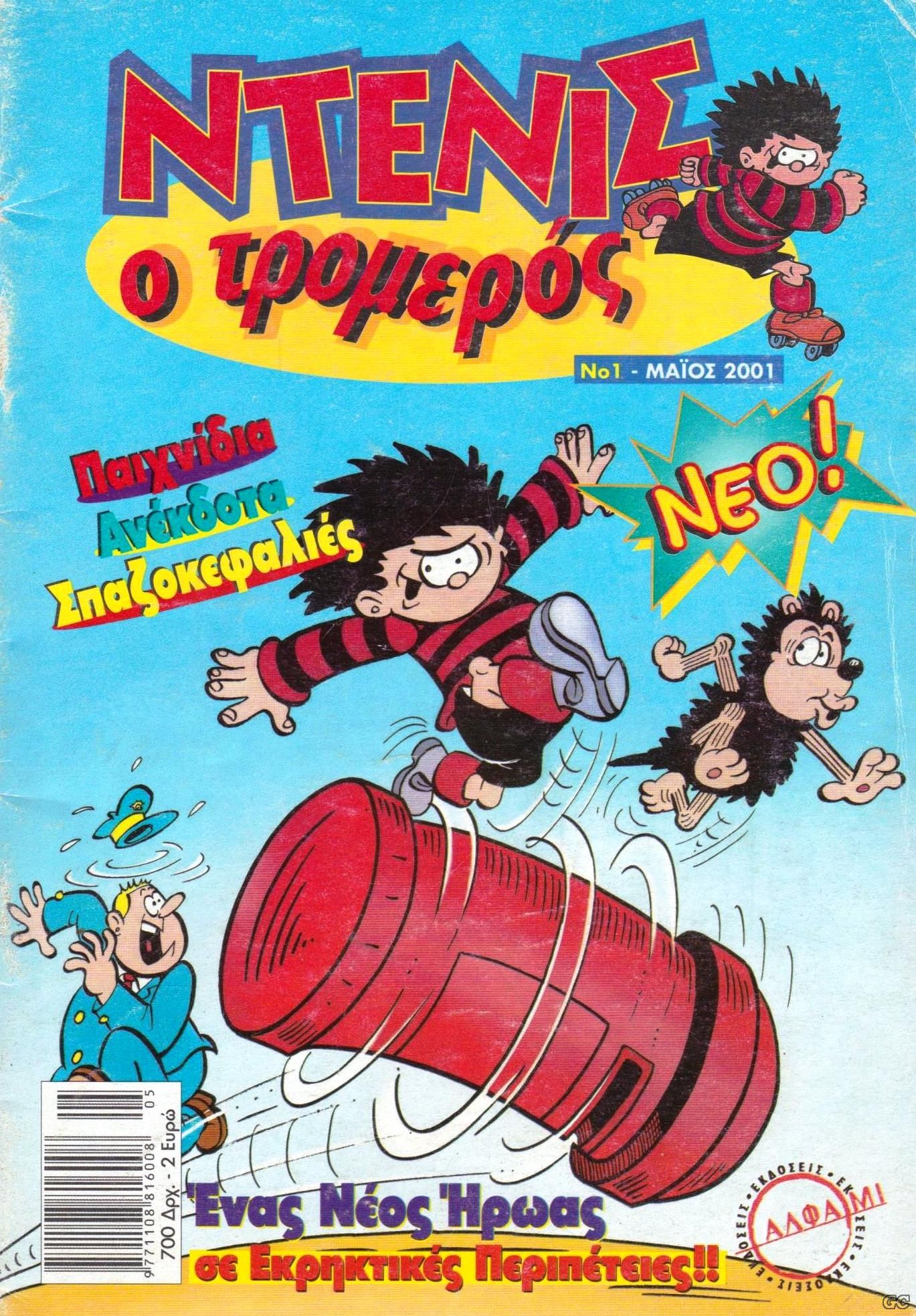 NtenisTromeros_0001.jpg