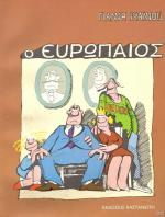tn_EurwpaiosGiannh_0001.jpg