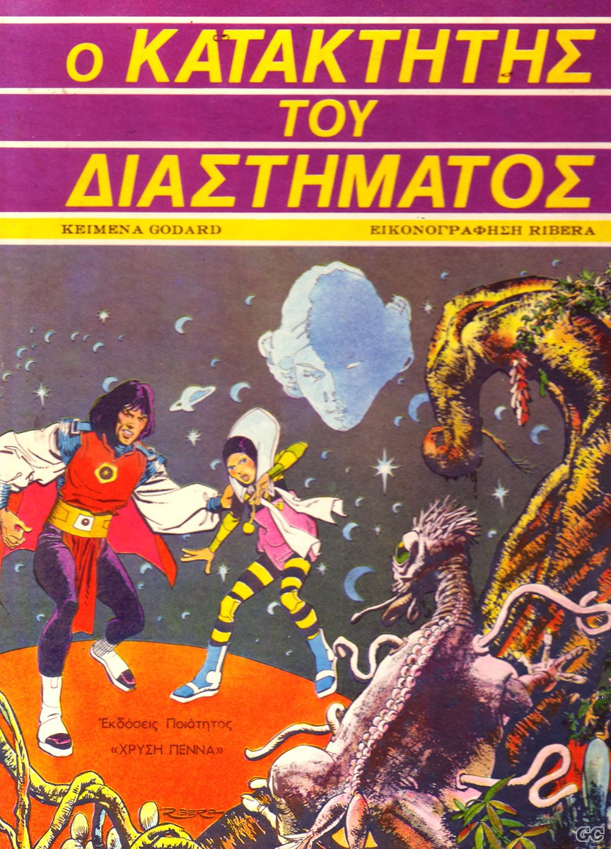 KatakththsToyDiasthmatos_0001a.jpg