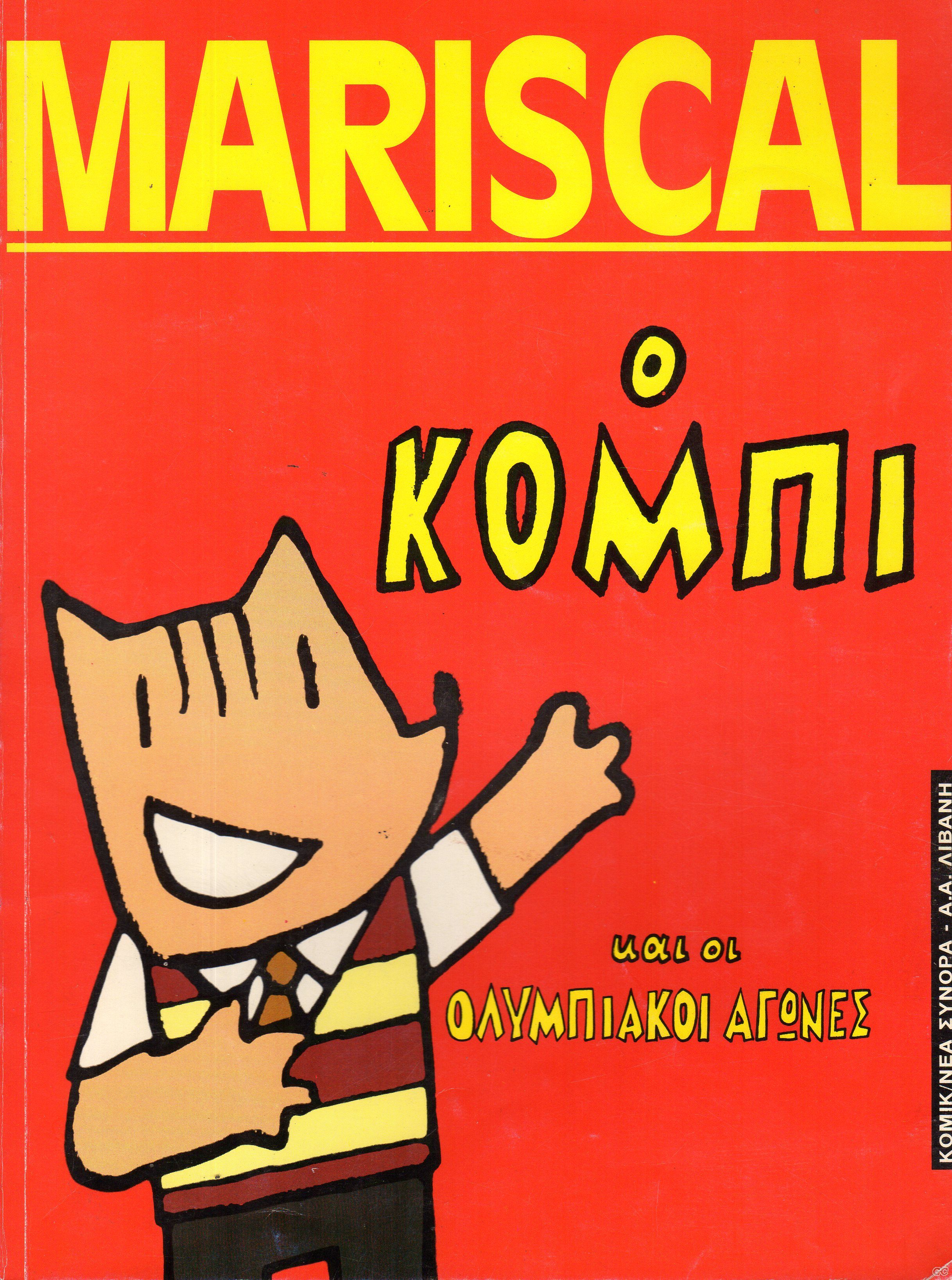 KompiKaiOlumpiakoi_0001.jpg