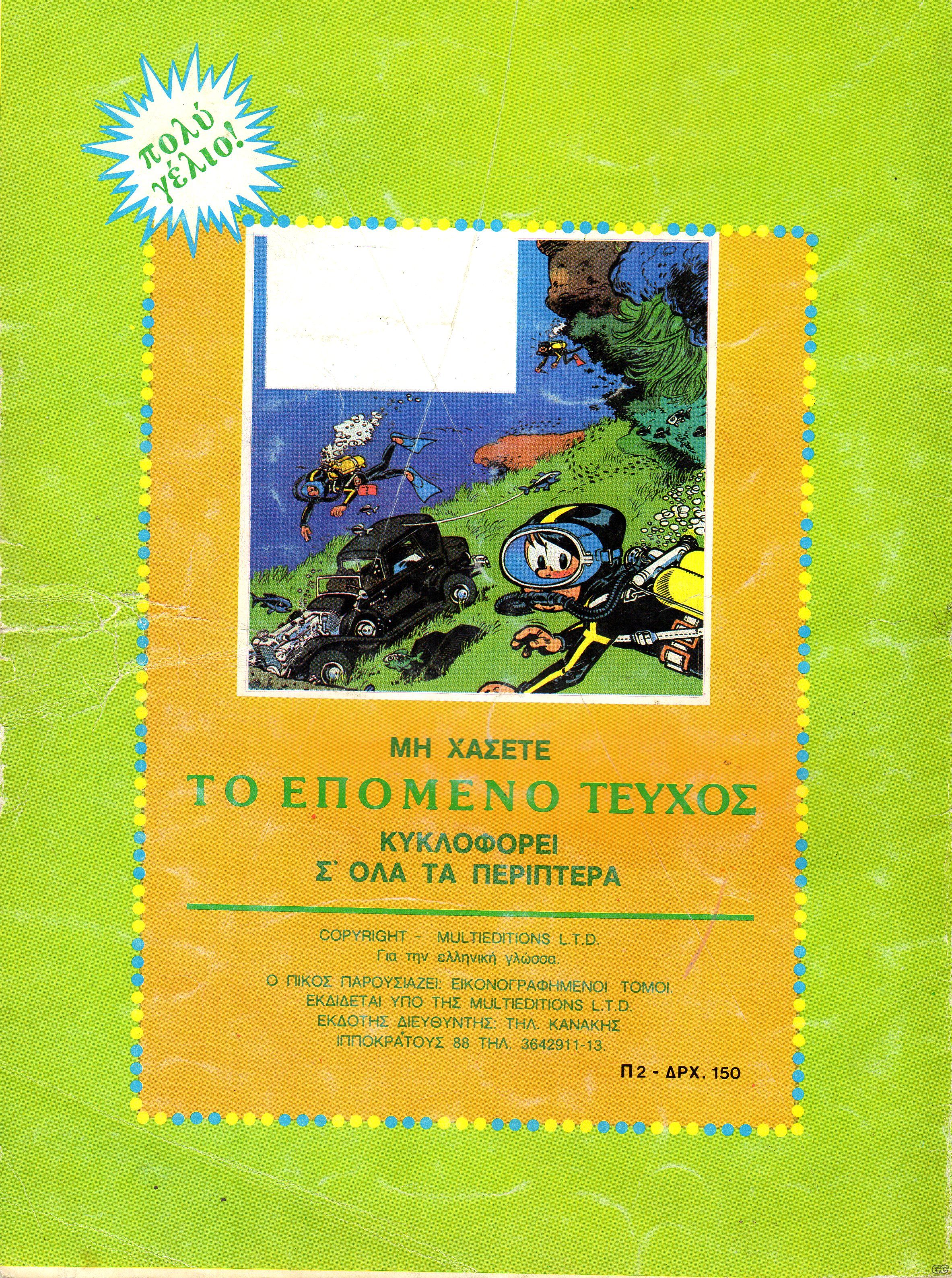 PikosParousiazei_0002z.jpg