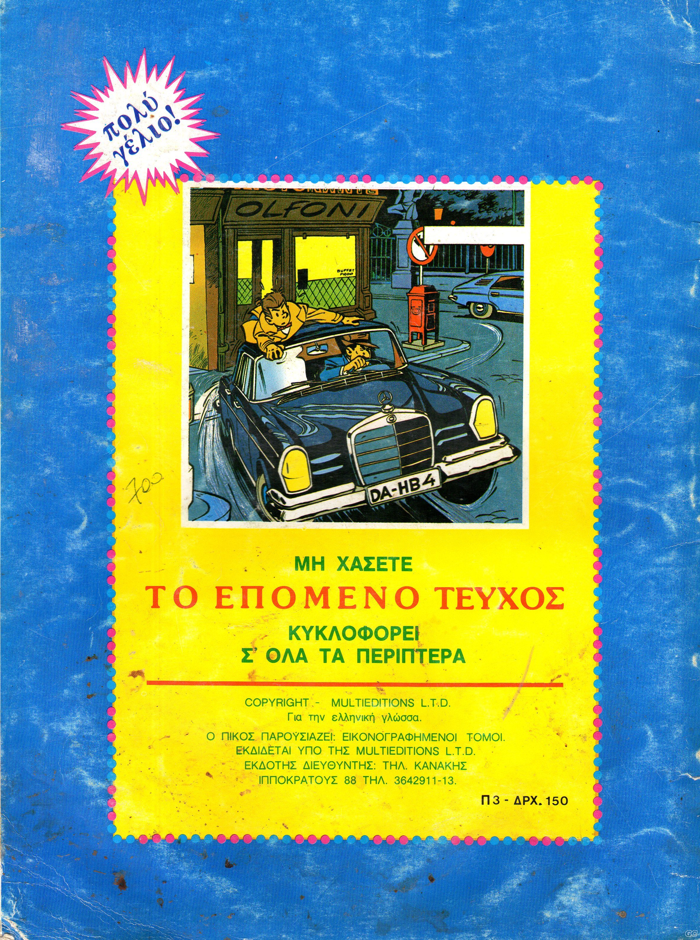 PikosParousiazei_0003z.jpg