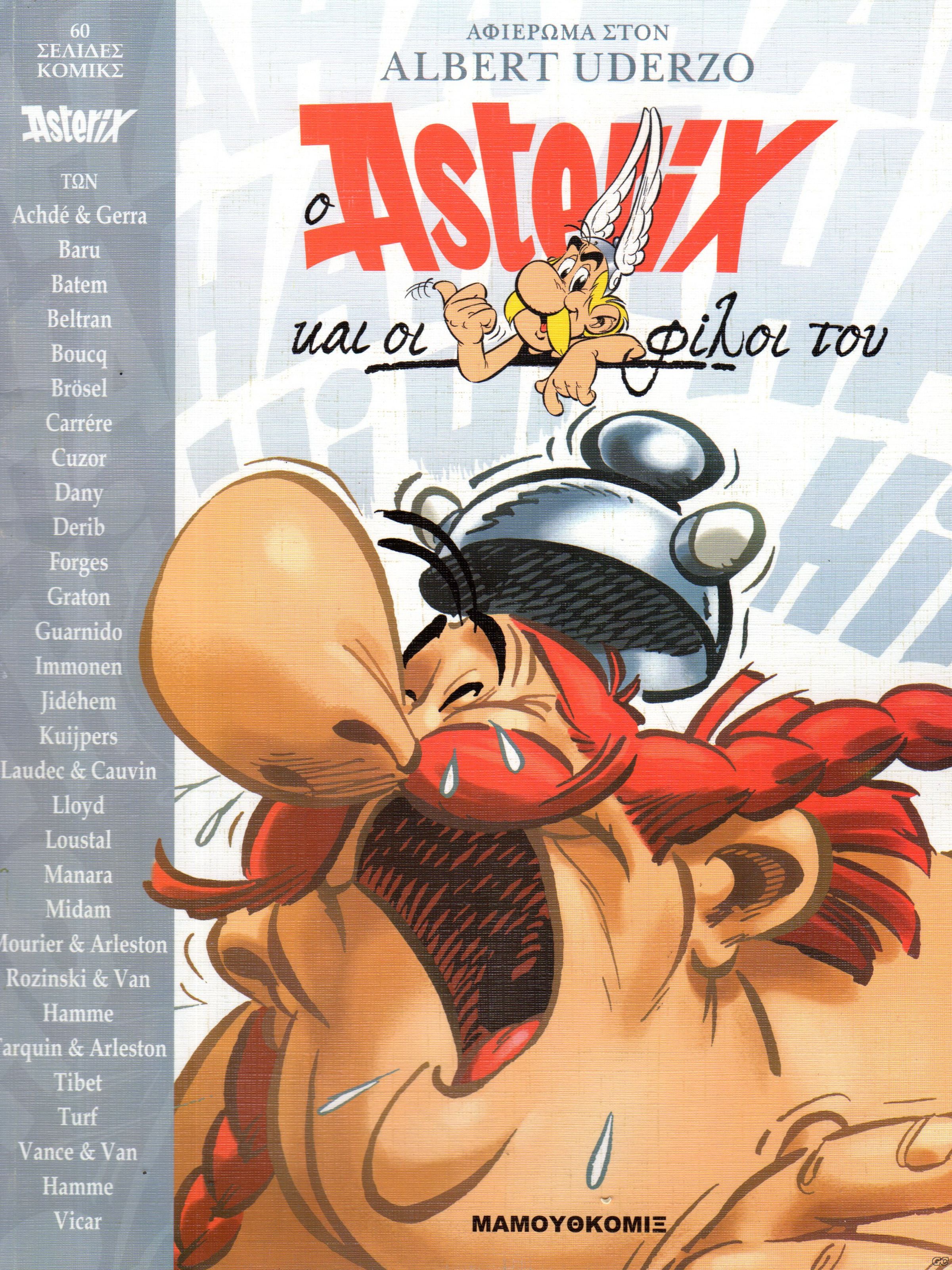 AsterixKaiFiloi_0001.jpg