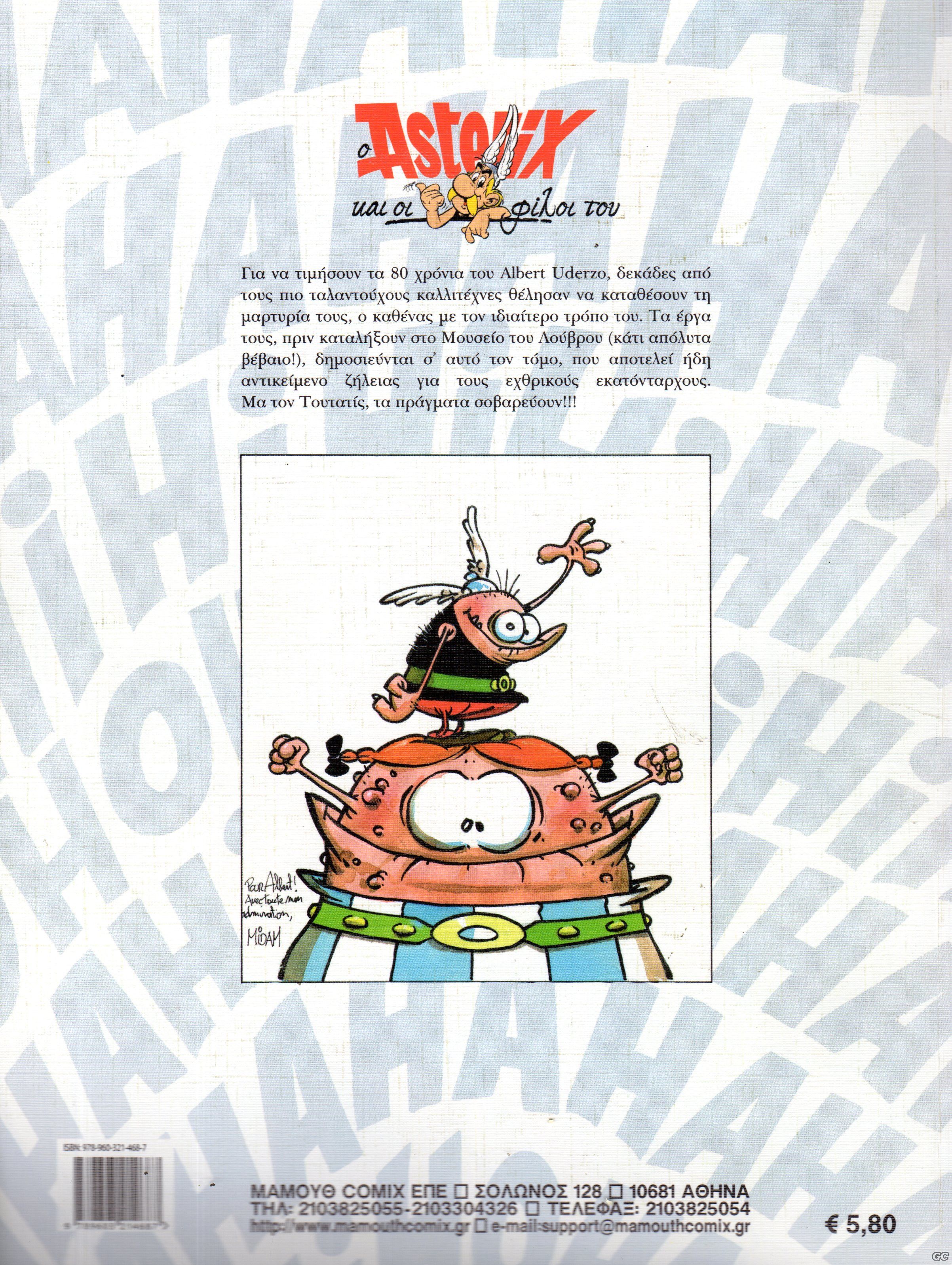 AsterixKaiFiloi_0001z.jpg