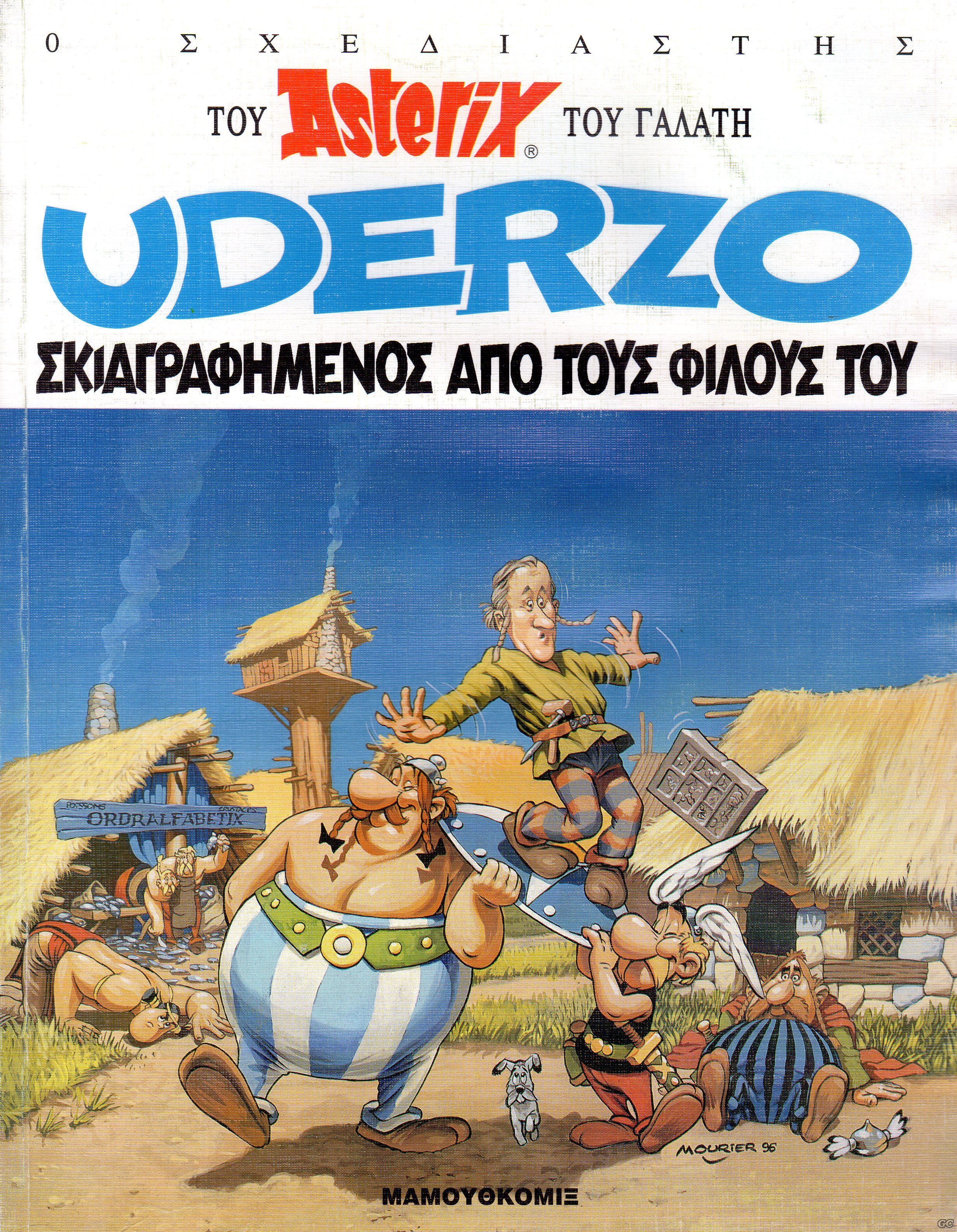 SxediasthsTouAsterix_0001.jpg