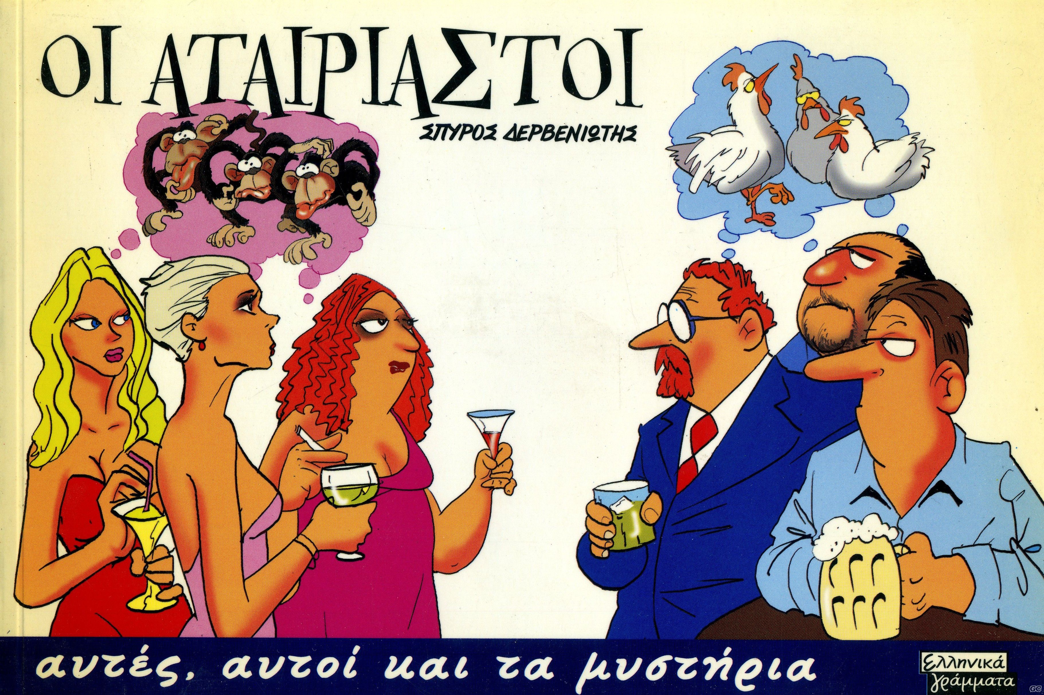 Atairiastoi_0001.jpg