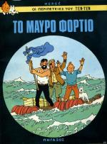 tn_PeripeteiesTentenPHGASOS_0004.jpg